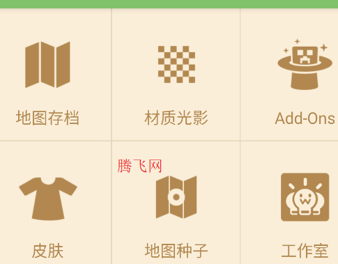 多玩我的世界盒子可用版本app