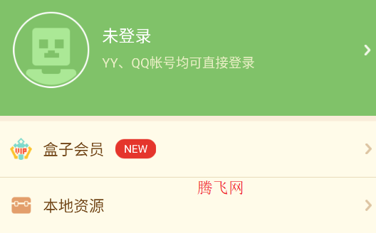 多玩我的世界盒子可用版本app