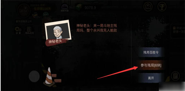 隐藏任务攻略截图3