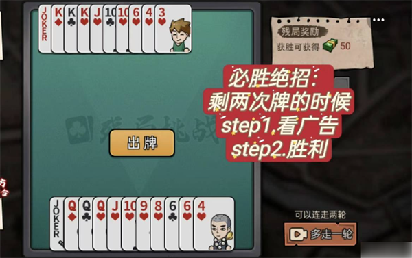 隐藏任务攻略截图4