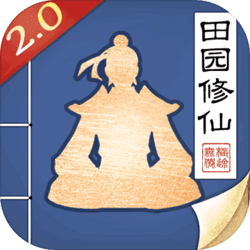 无极仙途官方服