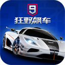 狂野飙车9官方服