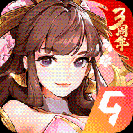 放开那三国官方服