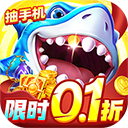 捕鱼大咖官方服