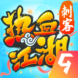 热血江湖怀旧版官方服