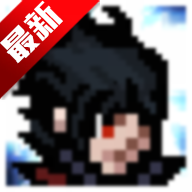 像素火影次世代官方服