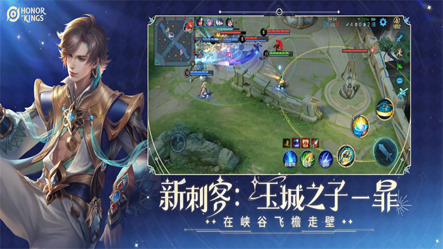 王者荣耀墨西哥服官方版 王者荣耀墨西哥服官方版