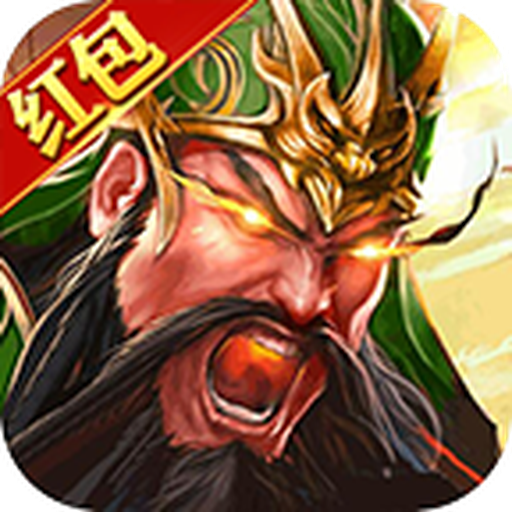 放置三国0.01折扣版