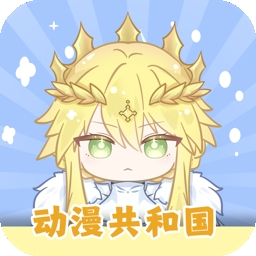 动漫共和国官网最新版