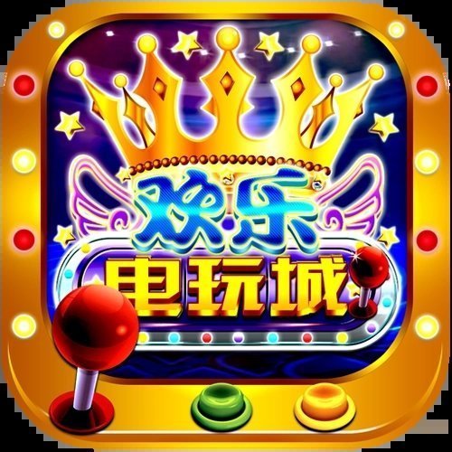 电玩城游戏大厅官网版