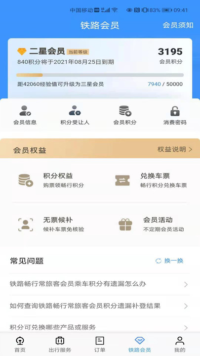 应用截图