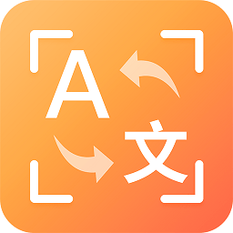 翻译器拍照扫一扫