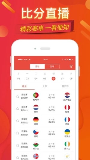 挑码助手最新版下载 挑码助手最新版下载