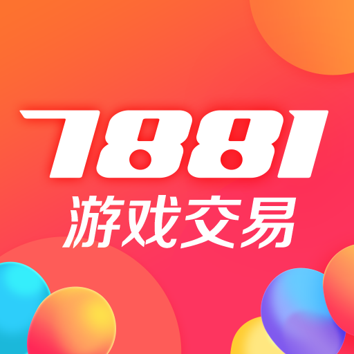 7881游戏交易平台官方版