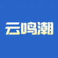 云鸣潮官方版