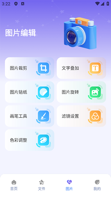 应用截图