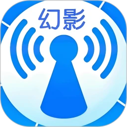 幻影wifi官方版