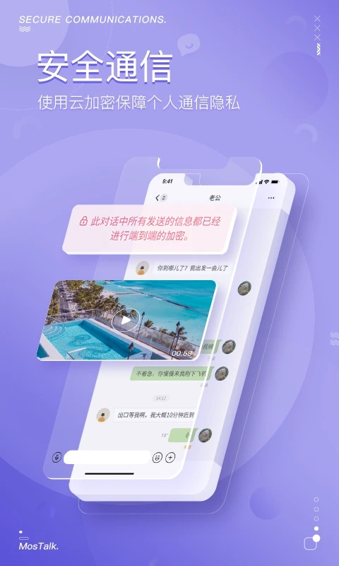 mostalk泡泡聊天app mostalk泡泡聊天app
