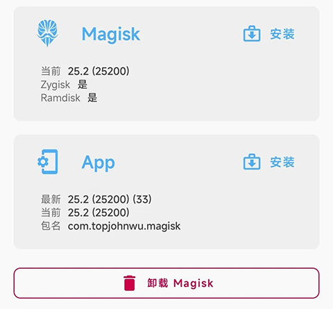 Magisk狐狸面具