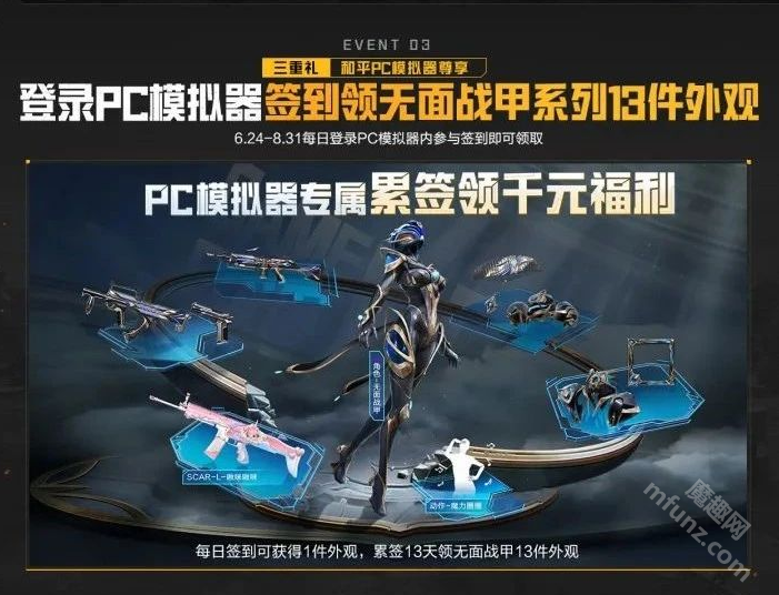 和平精英pc模拟器手机版