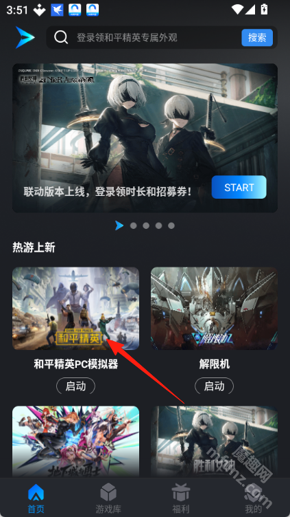 和平精英pc模拟器手机版