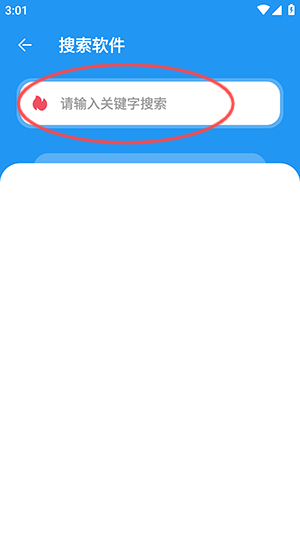 猪猪软件库2.5版本