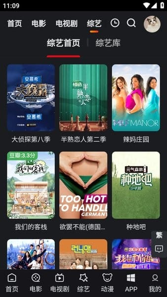 追影猫最新版 追影猫app下载