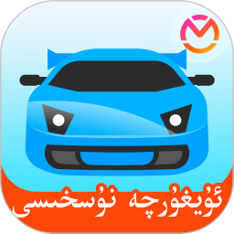 驾考宝典最新版