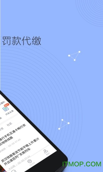 12123官网版 12123官网版