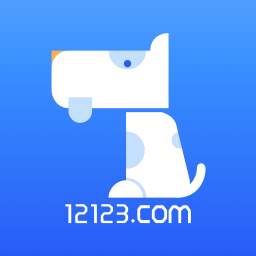 12123交管官网最新版