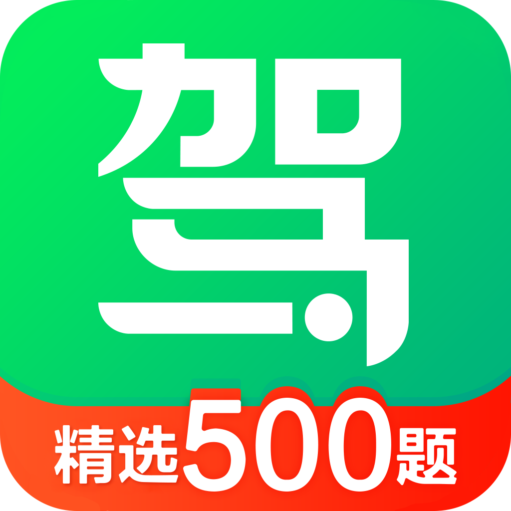 驾校一点通官网版