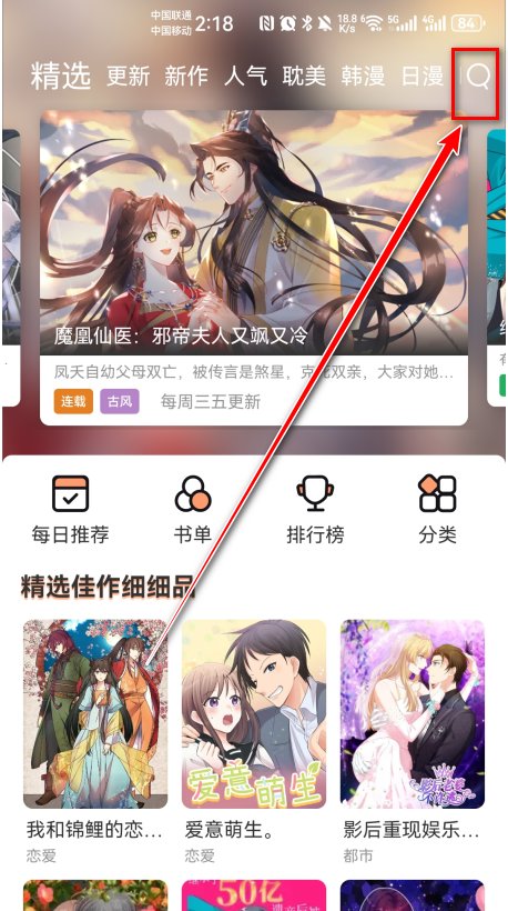 喵趣漫画最新版2025