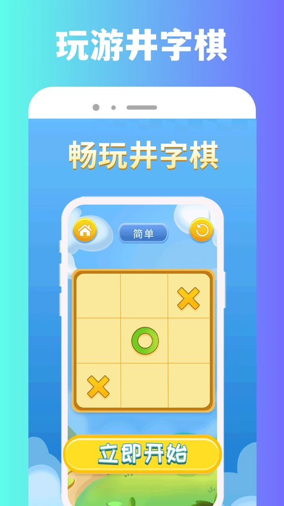 870游戏破解版 870游戏破解版