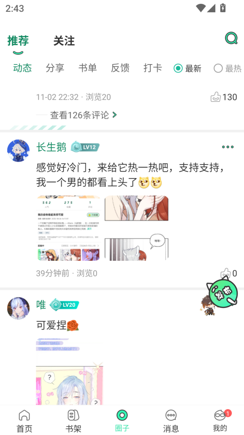 使用方法截图3
