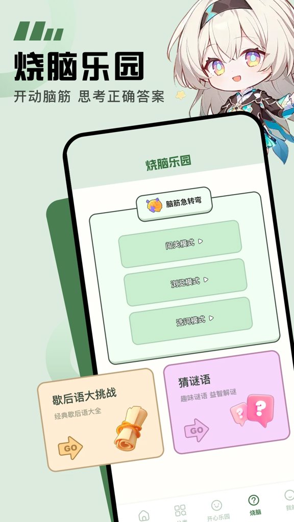 galgame手机版官网版 galgame手机版官网版