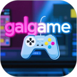 galgame官方版