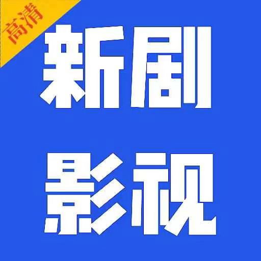 影视大全官方正版