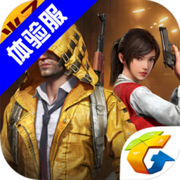 和平精英画质助手120帧