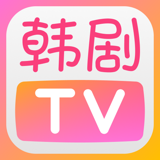 韩剧tv免费追剧