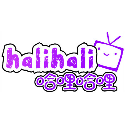 哈哩哈哩halihali最新版