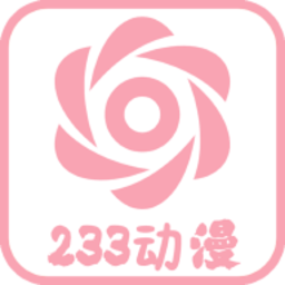 233动漫手机版