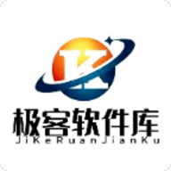 极客软件库最新版