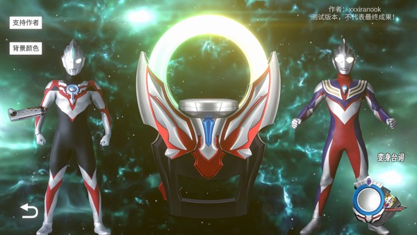 欧布圆环模拟器虫虫助手 欧布圆环模拟器虫虫助手